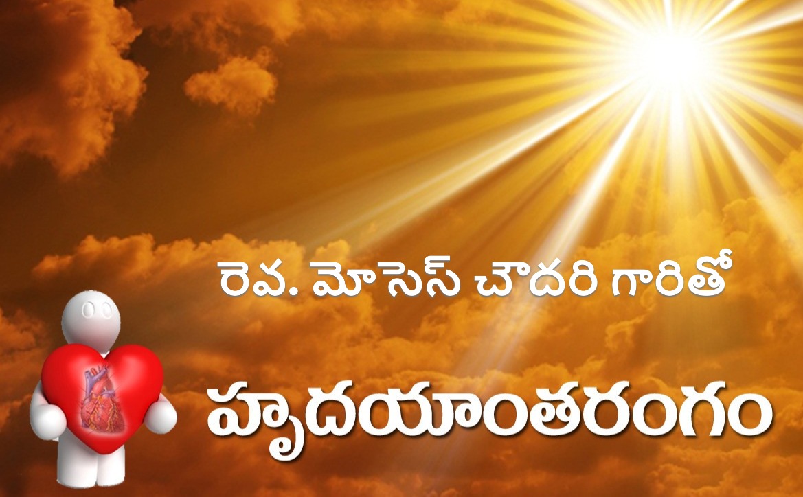 REV MOSES CHOWADARY GARU